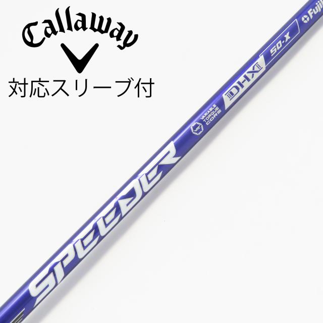 【中古】フジクラ　Speeder　Speeder NX VIOLET ドライバー用_スリーブ付  Speeder NX VIOLET 50