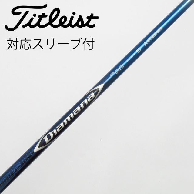 【中古】三菱ケミカル　Diamana　Diamana BF ドライバー用_スリーブ付 Diamana BF60
