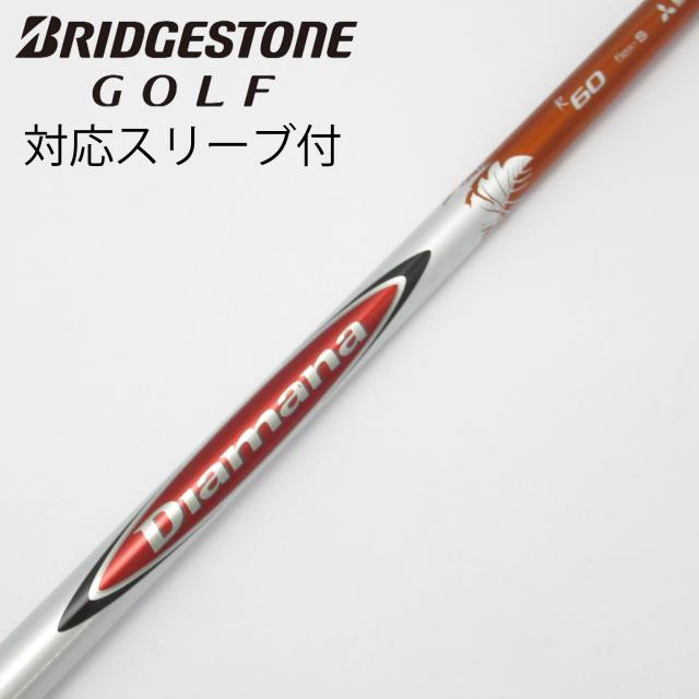 【中古】三菱ケミカル　Diamana　Diamana R ドライバー用_スリーブ付  Diamana R 60