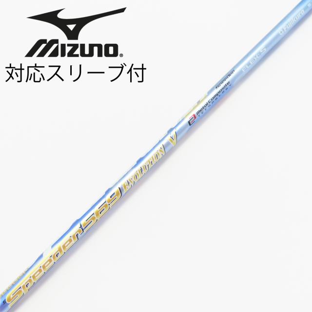 【中古】フジクラ　Speeder　Speeder EVOLUTION V ドライバー用_スリーブ付  Speeder 569 EVOLUTION V