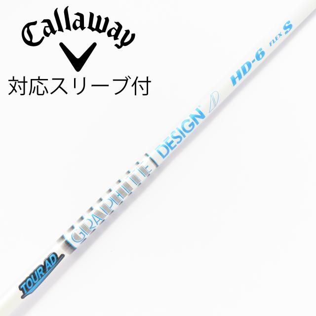 【中古】グラファイトデザイン　Tour AD　Tour AD HD ドライバー用_スリーブ付  Tour AD HD-6