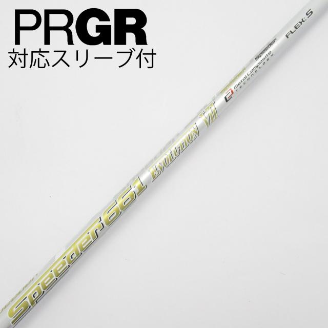 【中古】フジクラ　Speeder　Speeder EVOLUTION VII ドライバー用_スリーブ付  Speeder 661 EVOLUTION VII