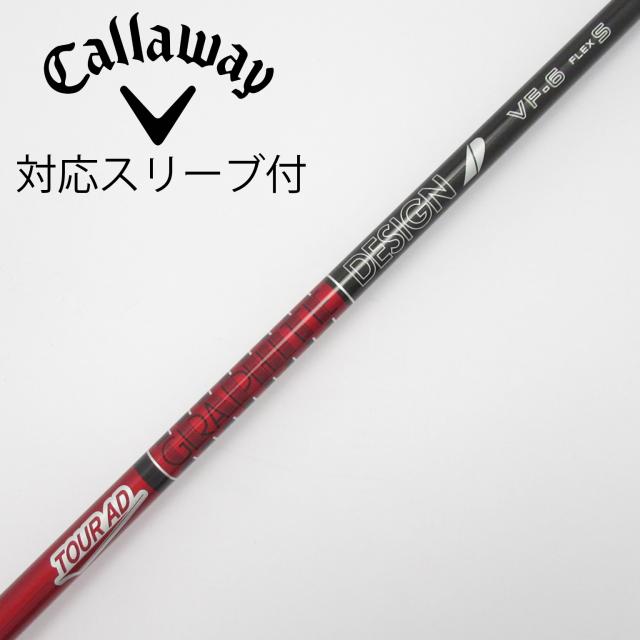 TOUR AD 6S ゴルフシャフト ツアーAD DI 6 X シャフトのみ ジオテック