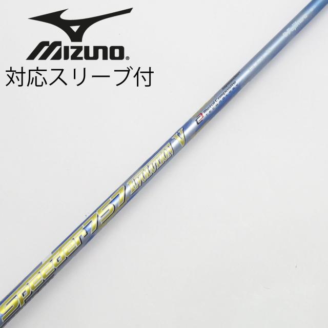 【中古】フジクラ　Speeder　Speeder EVOLUTION V ドライバー用_スリーブ付  Speeder 757 EVOLUTION V