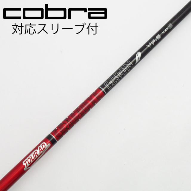 【中古】グラファイトデザイン　Tour AD　Tour AD VF フェアウェイウッド用_スリーブ付  Tour AD VF-6