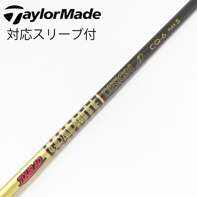 【中古】グラファイトデザイン　Tour AD　Tour AD CQ ドライバー用_スリーブ付  Tour AD CQ-6