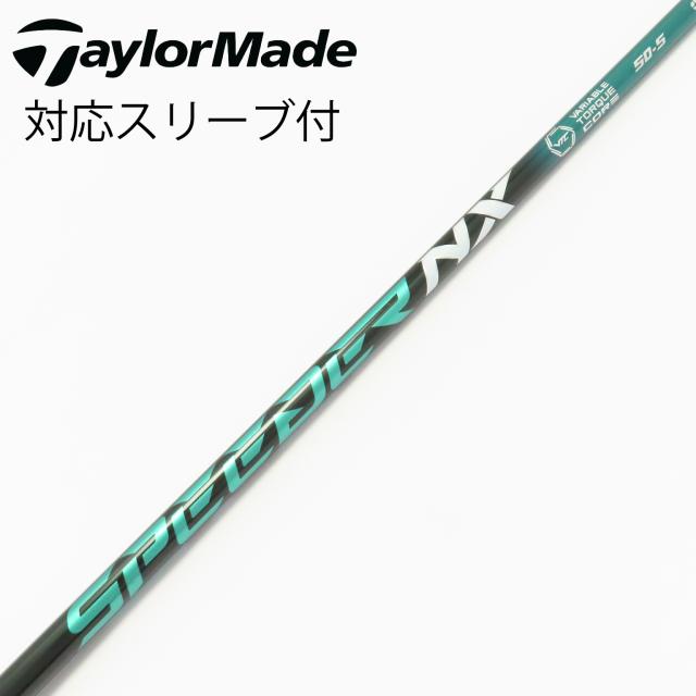 【中古】フジクラ　Speeder　Speeder NX GREEN ドライバー用_スリーブ付  Speeder NX GREEN 50