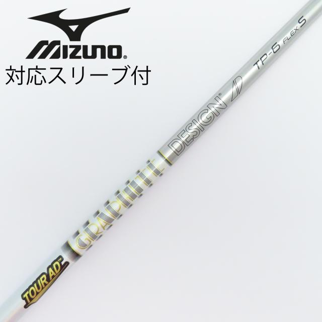 【中古】グラファイトデザイン　Tour AD　Tour AD TP ドライバー用_スリーブ付  Tour AD TP-6