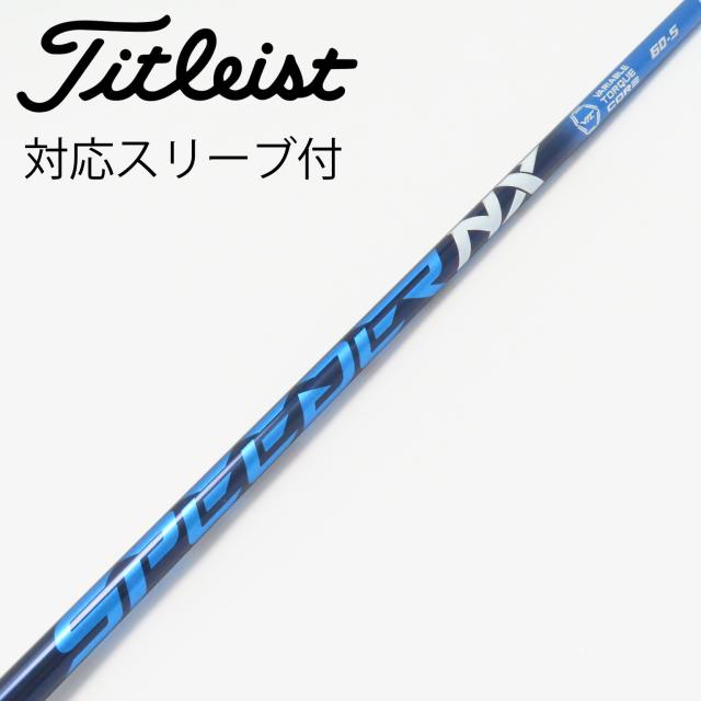 【中古】フジクラ　Speeder　Speeder NX ドライバー用_スリーブ付  Speeder NX 60