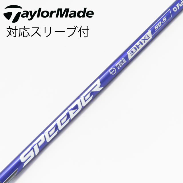 【中古】フジクラ　Speeder　Speeder NX VIOLET ドライバー用_スリーブ付  Speeder NX VIOLET 50