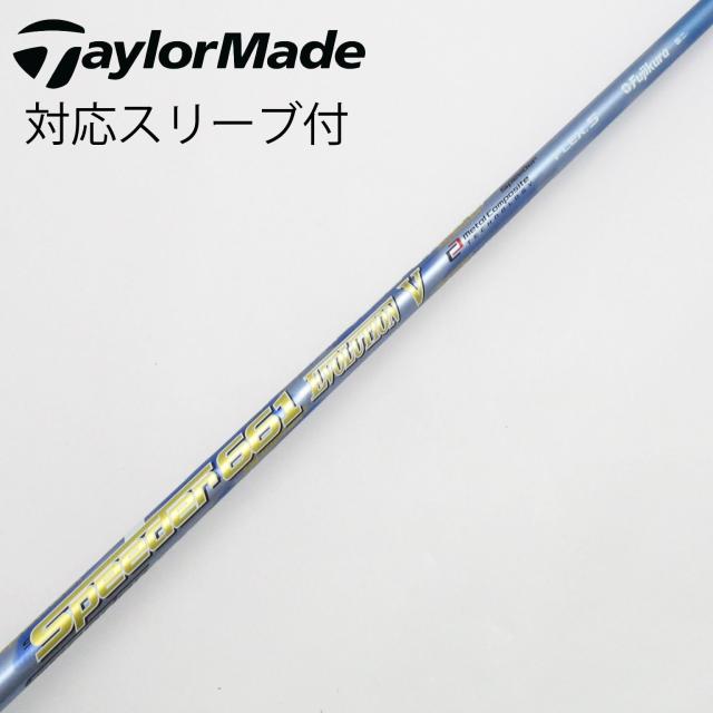 【中古】フジクラ　Speeder　Speeder EVOLUTION V ドライバー用_スリーブ付  Speeder 661 EVOLUTION V
