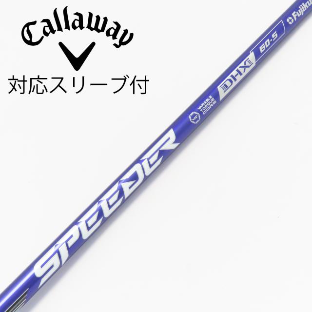 【中古】フジクラ　Speeder　Speeder NX VIOLET ドライバー用_スリーブ付  Speeder NX VIOLET 60