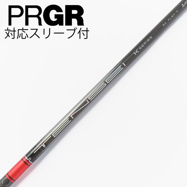 【中古】三菱ケミカル　TENSEI　TENSEI Pro Red 1K ドライバー用_スリーブ付  TENSEI Pro Red 1K 50