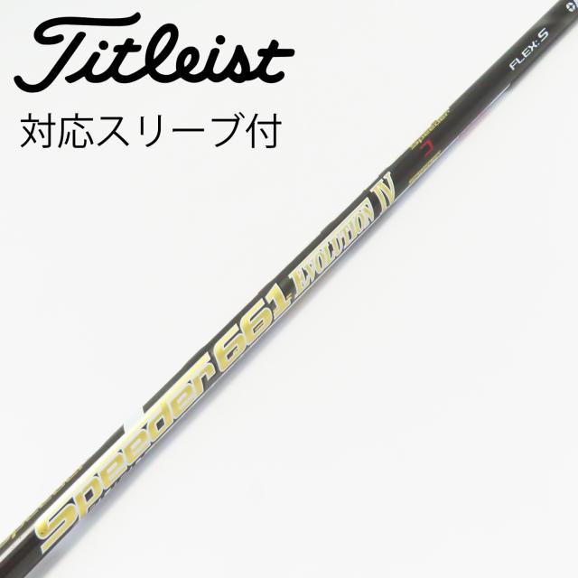 【中古】フジクラ　Speeder　Speeder EVOLUTION IV ドライバー用_スリーブ付  Speeder 661 EVOLUTION IV