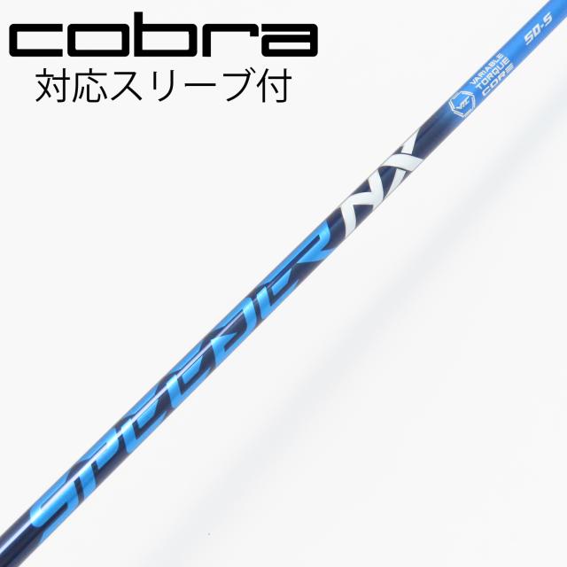 【中古】フジクラ　Speeder　Speeder NX ドライバー用_スリーブ付  Speeder NX 50