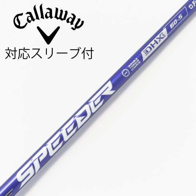 【中古】フジクラ　Speeder　Speeder NX VIOLET ドライバー用_スリーブ付  Speeder NX VIOLET 60