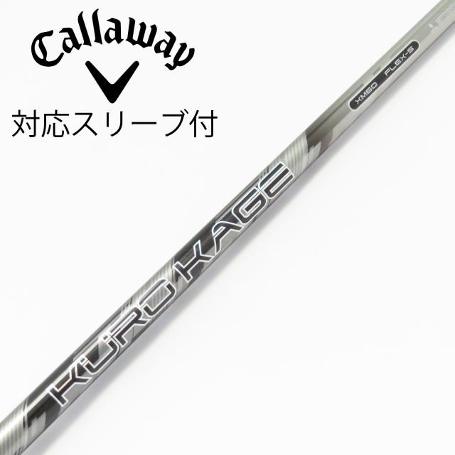 【中古】三菱ケミカル　KUROKAGE　KURO KAGE XM ドライバー用_スリーブ付  KURO KAGE XM 60