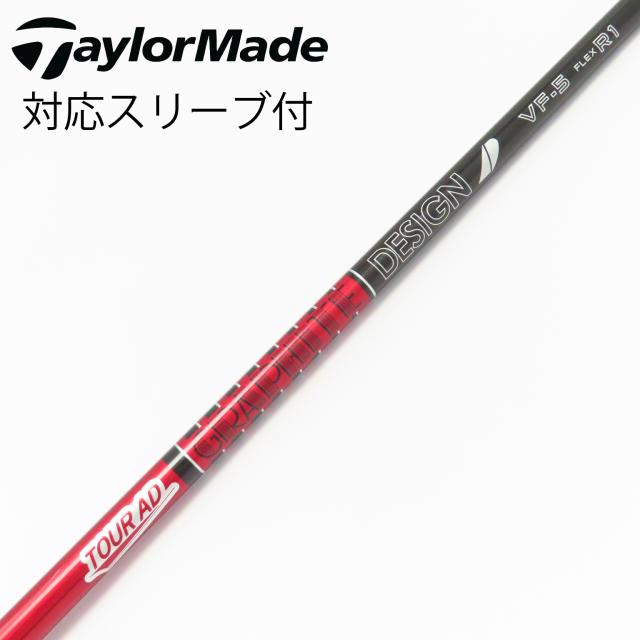 【中古】グラファイトデザイン　Tour AD　Tour AD VF ドライバー用_スリーブ付  Tour AD VF-5