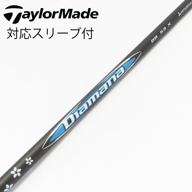 【中古】三菱ケミカル　Diamana　Diamana BB ドライバー用_スリーブ付  Diamana BB 53