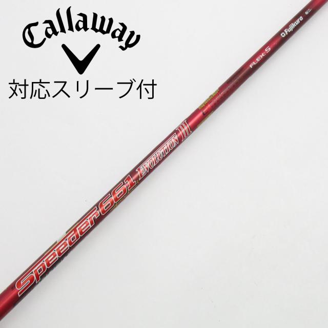 【中古】フジクラ　Speeder　Speeder EVOLUTION III ドライバー用_スリーブ付  Speeder 661 EVOLUTION III