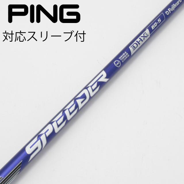 【中古】フジクラ　Speeder　Speeder NX VIOLET ドライバー用_スリーブ付  Speeder NX VIOLET 60