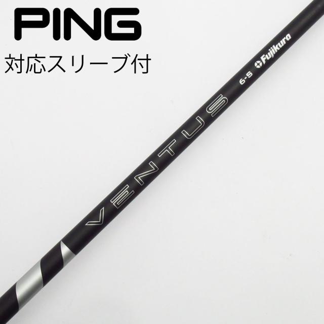 【中古】フジクラ　VENTUS　VENTUS BLACK(2024) ドライバー用_スリーブ付  VENTUS BLACK 6(2024)
