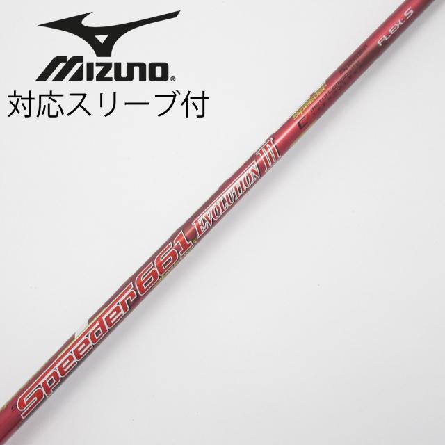 【中古】フジクラ　Speeder　Speeder EVOLUTION III ドライバー用_スリーブ付  Speeder 661 EVOLUTION III