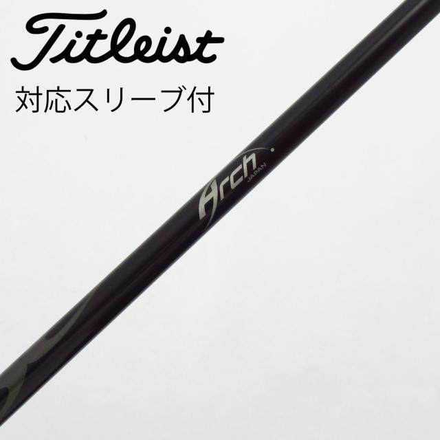 【中古】ソノ他メーカー シャフト ドライバー用_スリーブ付  カーボンシャフト