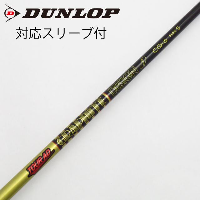 【中古】グラファイトデザイン　Tour AD　Tour AD CQ ドライバー用_スリーブ付  Tour AD CQ-6