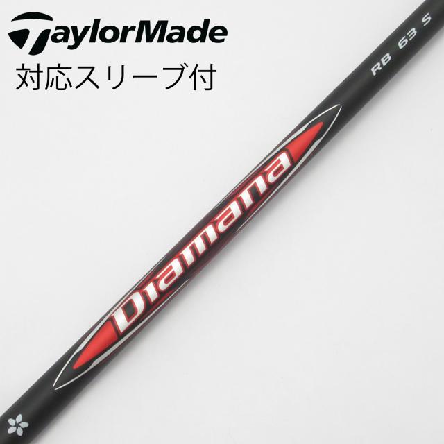 【中古】三菱ケミカル　Diamana　Diamana RB ドライバー用_スリーブ付  Diamana RB 63