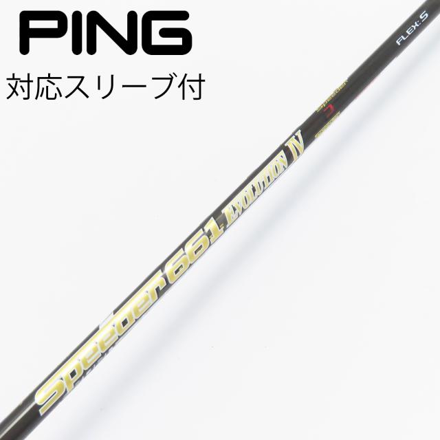 【中古】フジクラ　Speeder　Speeder EVOLUTION IV ドライバー用_スリーブ付  Speeder 661 EVOLUTION IV