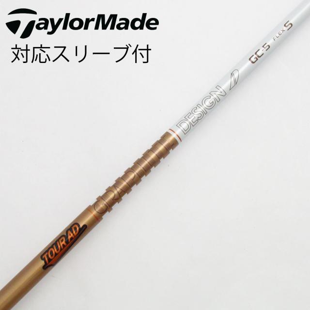 【中古】グラファイトデザイン　Tour AD　Tour AD GC ドライバー用_スリーブ付  Tour AD GC-5