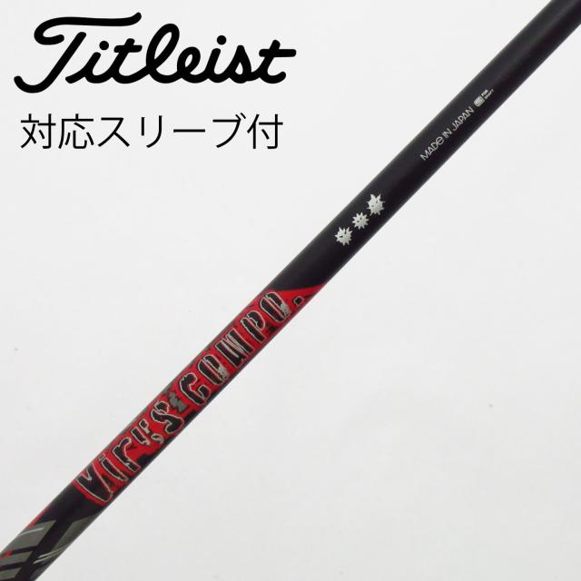 【中古】グラビティ　GRAVITY　グラビティ シャフト ドライバー用_スリーブ付  WACCINE compo Virus compo