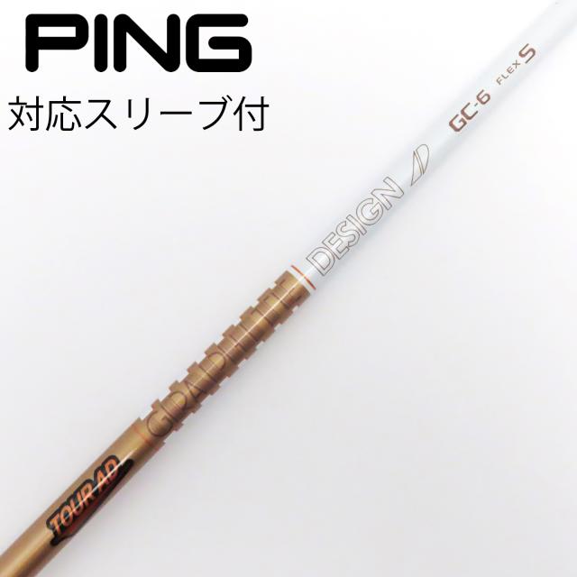 【中古】グラファイトデザイン　Tour AD　Tour AD GC ドライバー用_スリーブ付  Tour AD GC-6