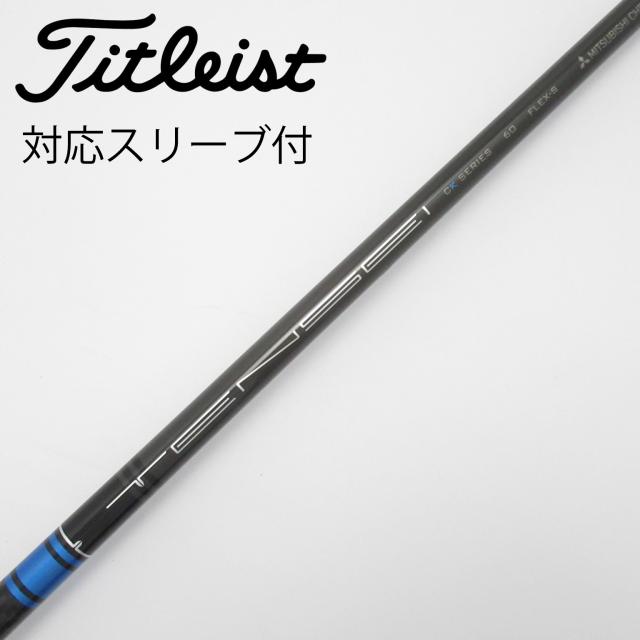 三菱ケミカル TENSEI TENSEI CK Blue ドライバー用_スリーブ付 TENSEI