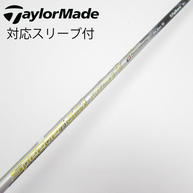 【中古】フジクラ　Speeder　Speeder EVOLUTION VI ドライバー用_スリーブ付  Speeder 661 EVOLUTION VI