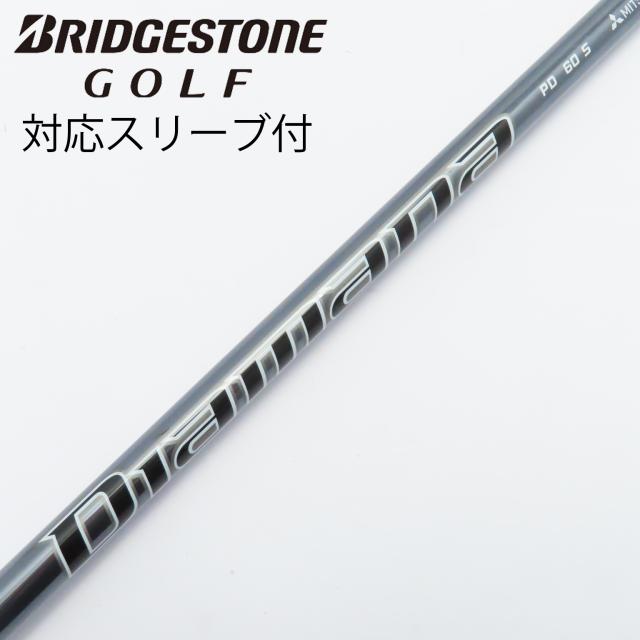 【中古】三菱ケミカル　Diamana　Diamana PD ドライバー用_スリーブ付  Diamana PD 60