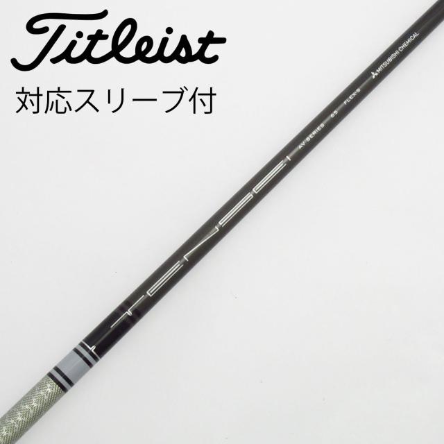 【中古】三菱ケミカル　MITSUBISHI CHEMICAL　三菱ケミカル シャフト ドライバー用_スリーブ付  TENSEI AV RAW WHITE 65