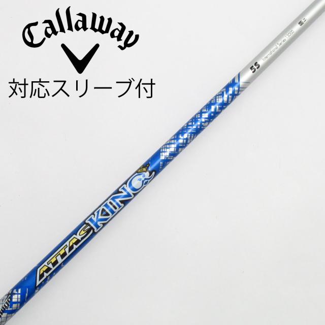 【中古】UST マミヤ　ATTAS　ATTAS KING ドライバー用_スリーブ付  ATTAS KING 5