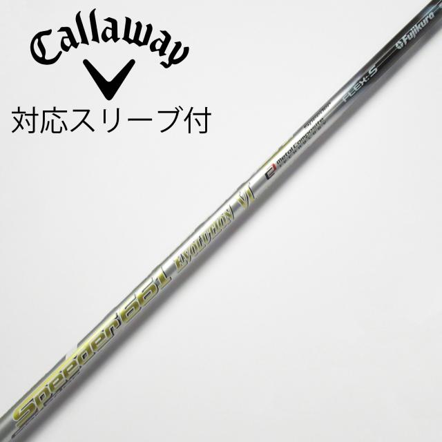 【中古】フジクラ　Speeder　Speeder EVOLUTION VI ドライバー用_スリーブ付  Speeder 661 EVOLUTION VI