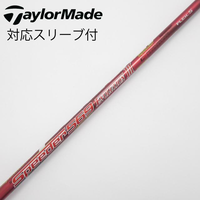 【中古】フジクラ　Speeder　Speeder EVOLUTION III ドライバー用_スリーブ付  Speeder 569 EVOLUTION III