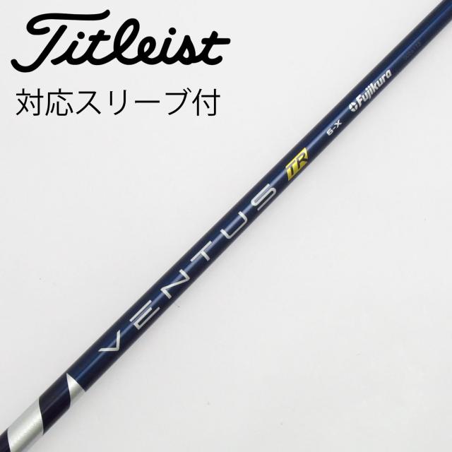 【中古】フジクラ　VENTUS　VENTUS TR BLUE(VELOCOREあり) ドライバー用_スリーブ付  VENTUS TR BLUE 6(VELOCOREなし)
