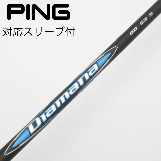 【中古】三菱ケミカル　Diamana　Diamana BB ドライバー用_スリーブ付  Diamana BB 53