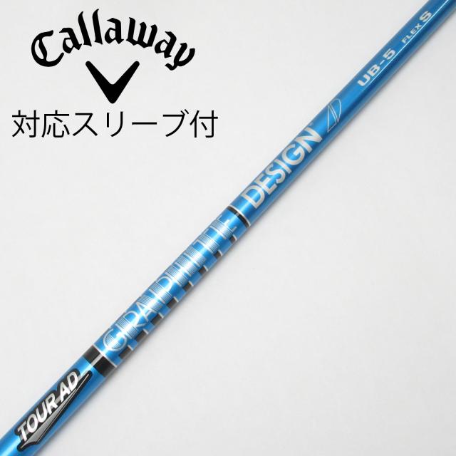 【中古】グラファイトデザイン　Tour AD　Tour AD UB ドライバー用_スリーブ付  Tour AD UB 5