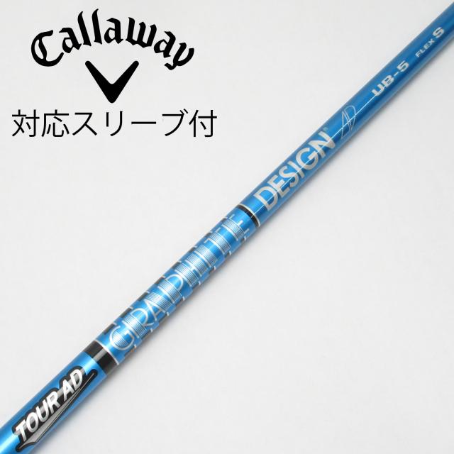 【中古】グラファイトデザイン　Tour AD　Tour AD UB ドライバー用_スリーブ付  Tour AD UB 5