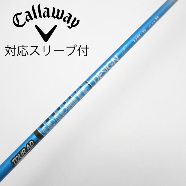 【中古】グラファイトデザイン　Tour AD　Tour AD UB ドライバー用_スリーブ付  Tour AD UB 5