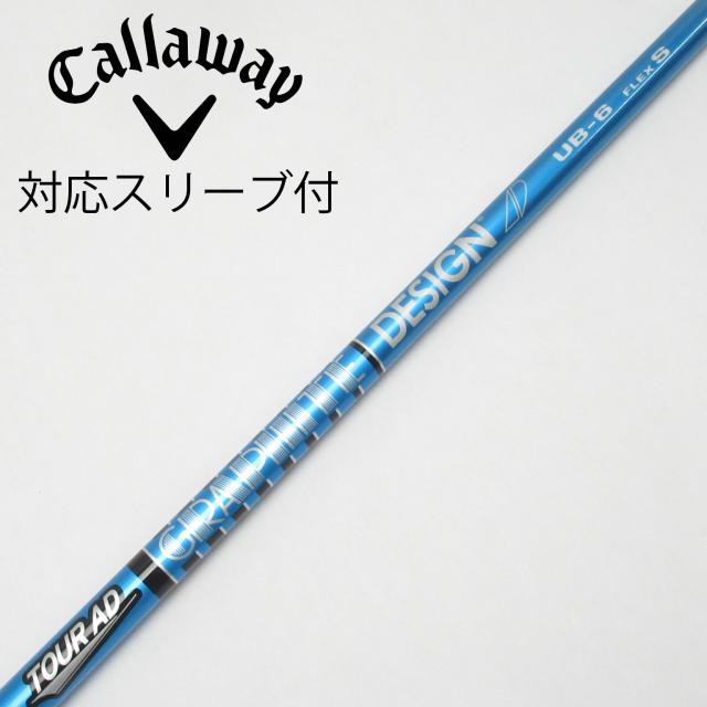 【中古】グラファイトデザイン　Tour AD　Tour AD UB ドライバー用_スリーブ付  Tour AD UB 6