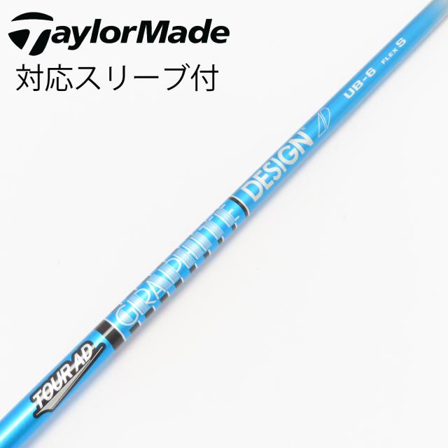 【中古】グラファイトデザイン　Tour AD　Tour AD UB ドライバー用_スリーブ付  Tour AD UB 6