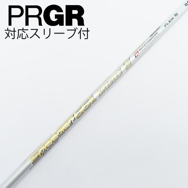 【中古】フジクラ　Speeder　Speeder EVOLUTION VII ドライバー用_スリーブ付  Speeder 661 EVOLUTION VII