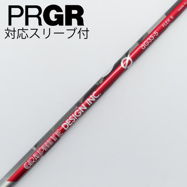 【中古】グラファイトデザイン　Graphite Design　aG33 ドライバー用_スリーブ付  aG33-5